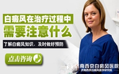 白癜风久治不愈的危害是什么