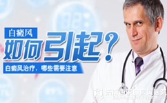 白癜风早期扩散的原因是什么